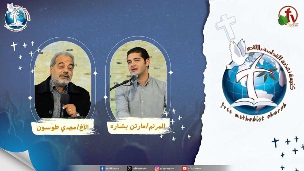 اجتماع كنيسة نهضة القداسة بالأقصر - اجتماع فرح السماء