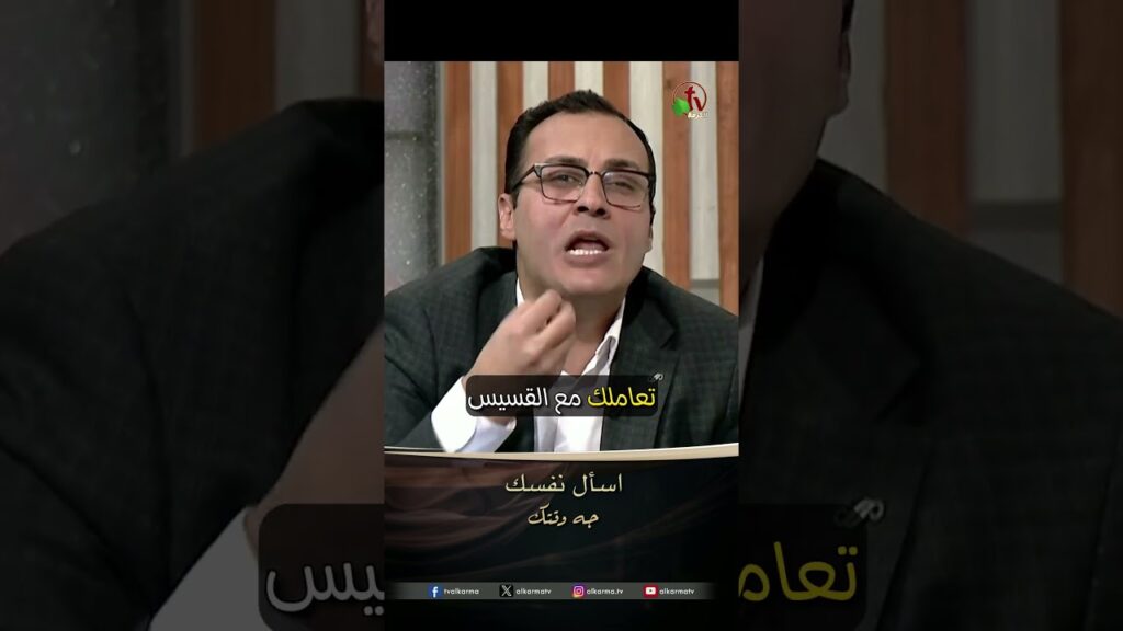 اسأل نفسك - الأخ/ عماد باخوم