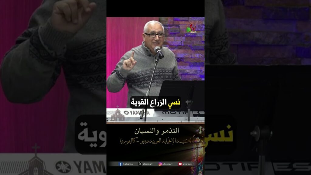 التذمر والنسيان - المرنم/ ماجد تواضروس