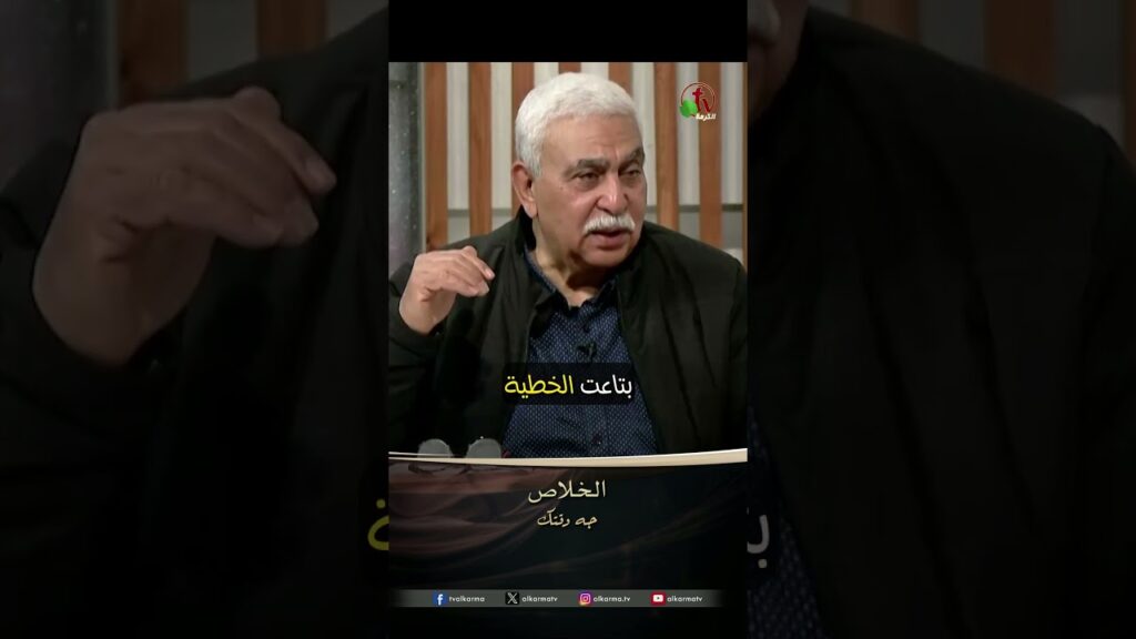 الخلاص - الأخ/ جون غبريال