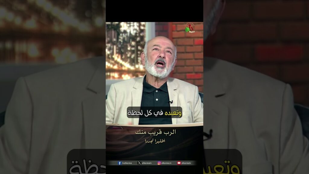 الرب قريب منك - القس/ عصام حداد - برنامج الصلاة : أطلبوا تجدوا