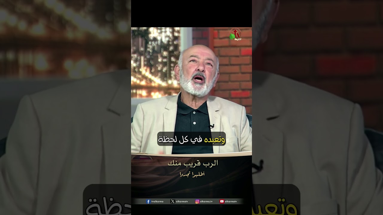 الرب قريب منك - القس/ عصام حداد - برنامج الصلاة : أطلبوا تجدوا