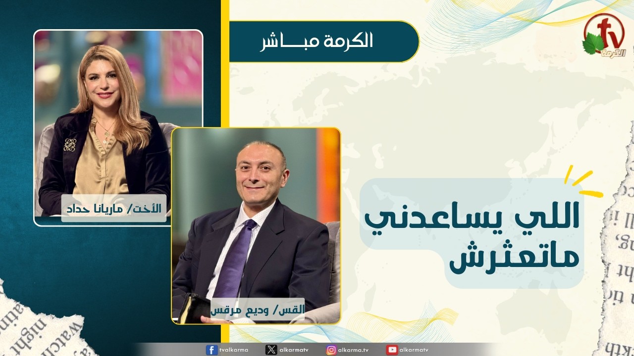 وديع مرقس