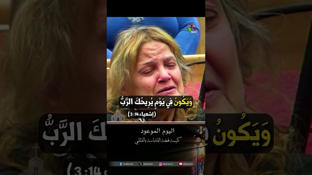 اليوم الموعود - د.ق/ أمجد خليل
