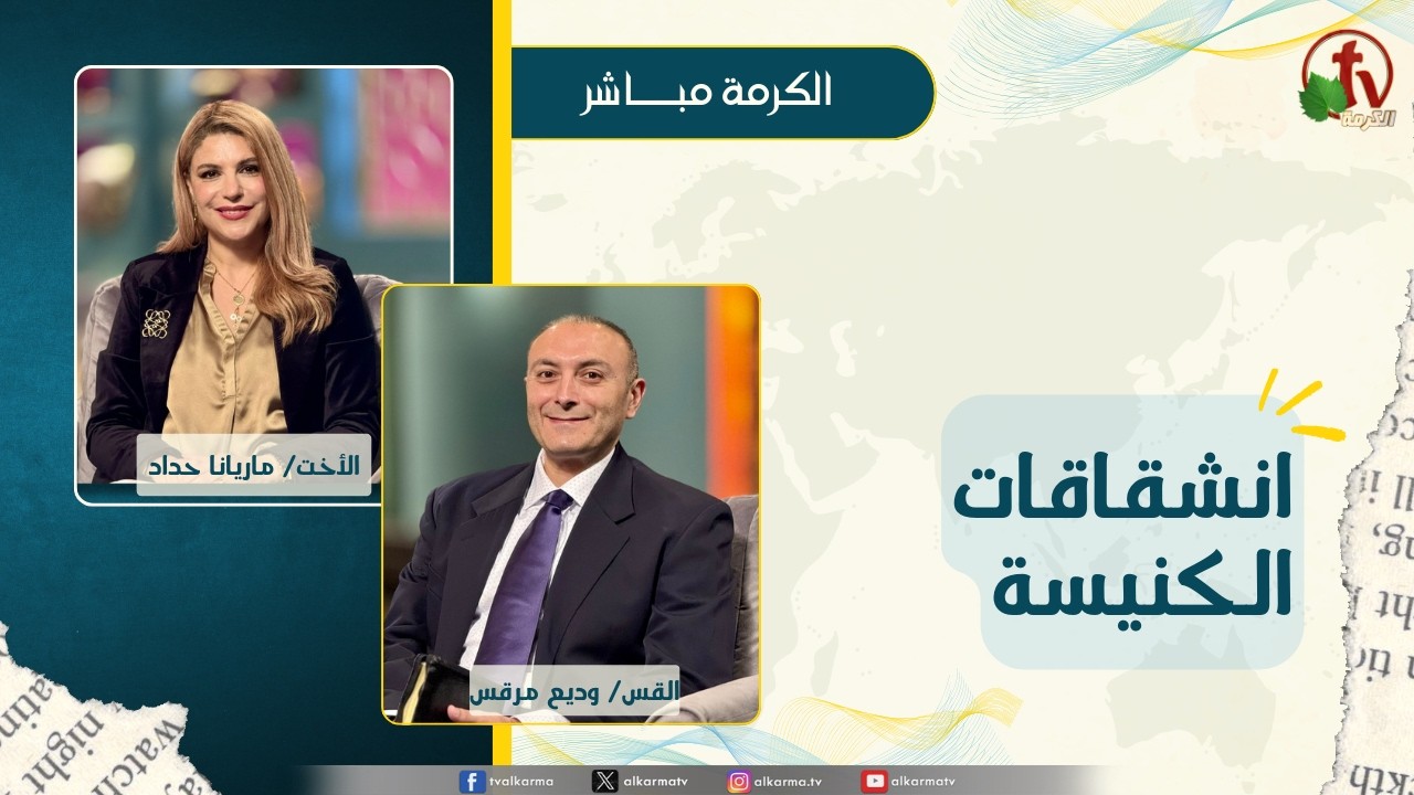 وديع مرقس
