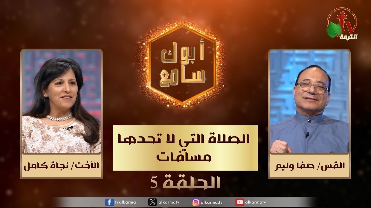 الصلاة