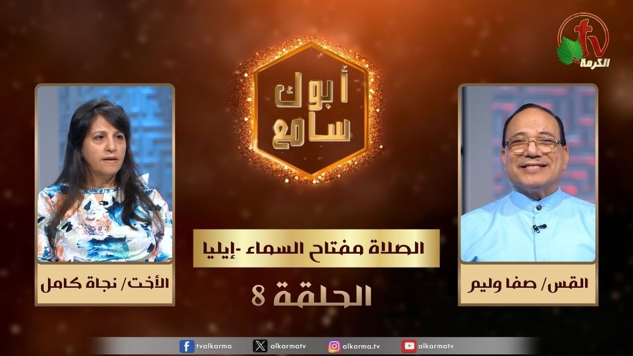 الصلاة مفتاح السماء
