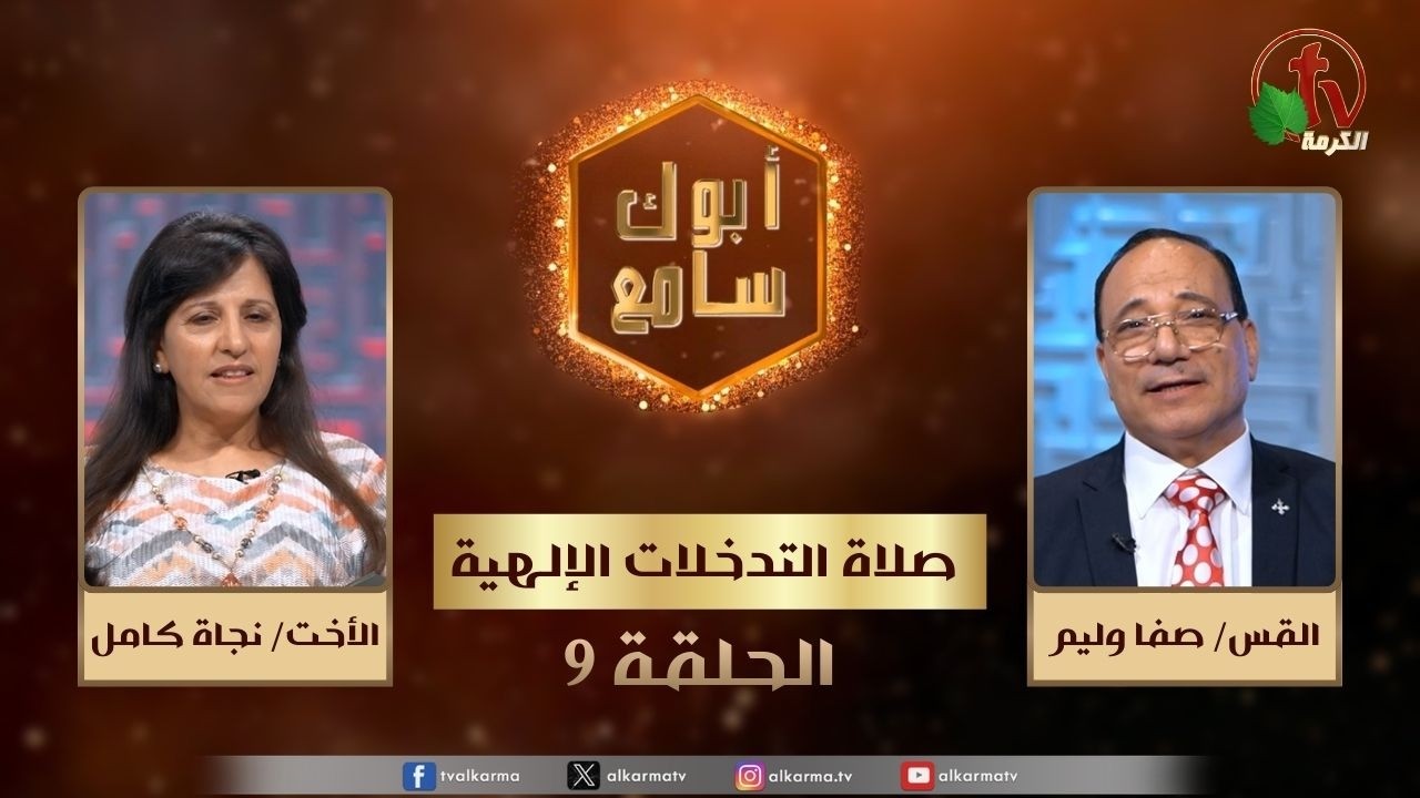 التدخل الإلهي