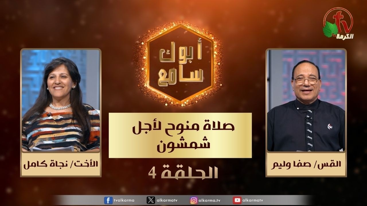 شمشون