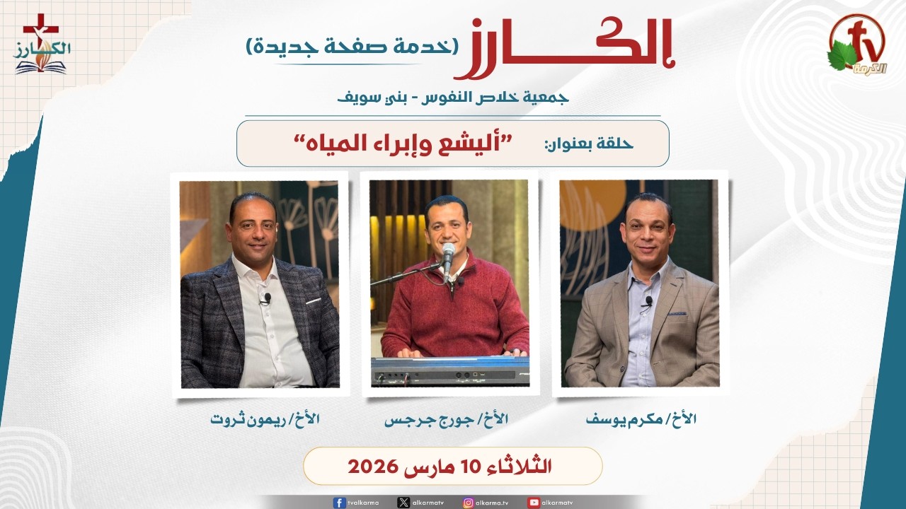 أليشع
