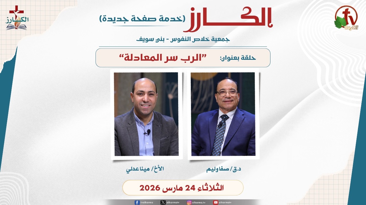 الرب
