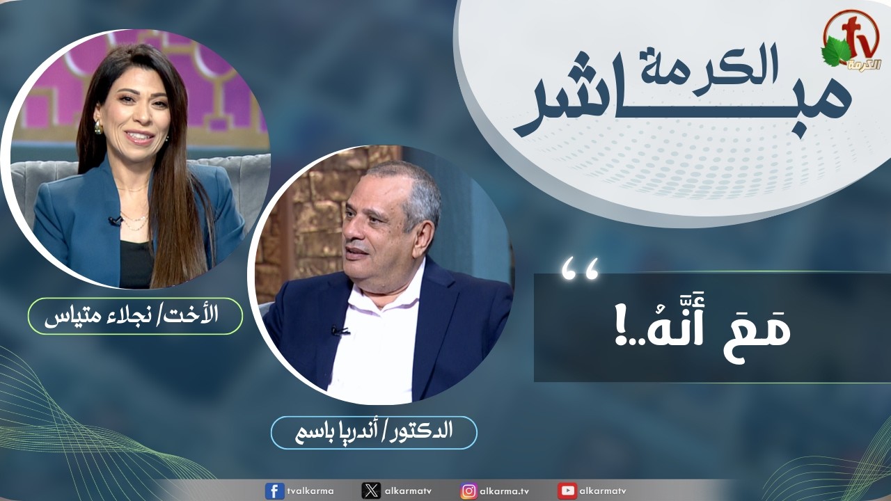 - Although / الكرمة مباشر - مع انه