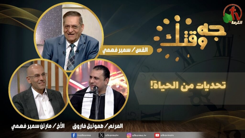 تحديات الحياة