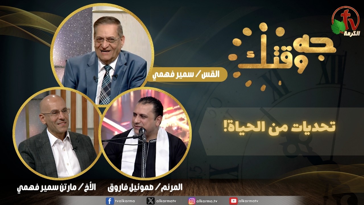 تحديات الحياة