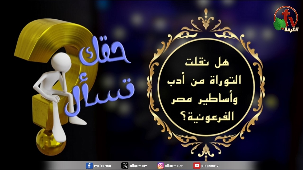 التوراة