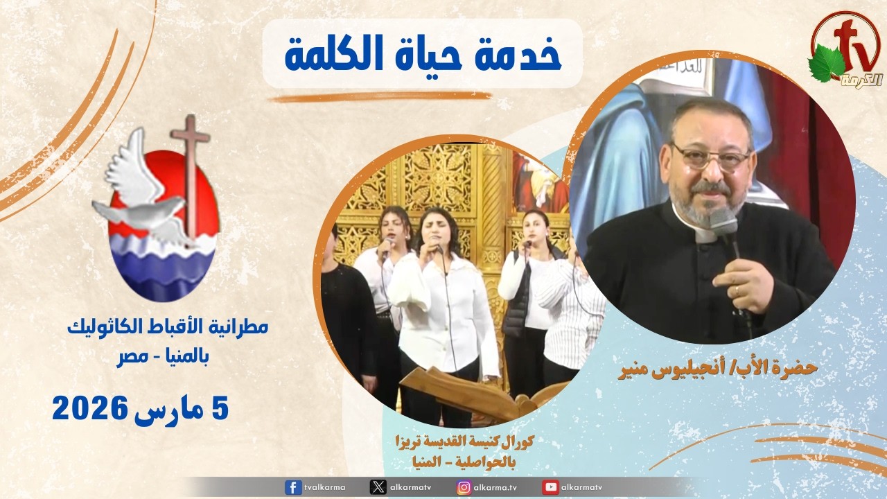 حياة الكلمة