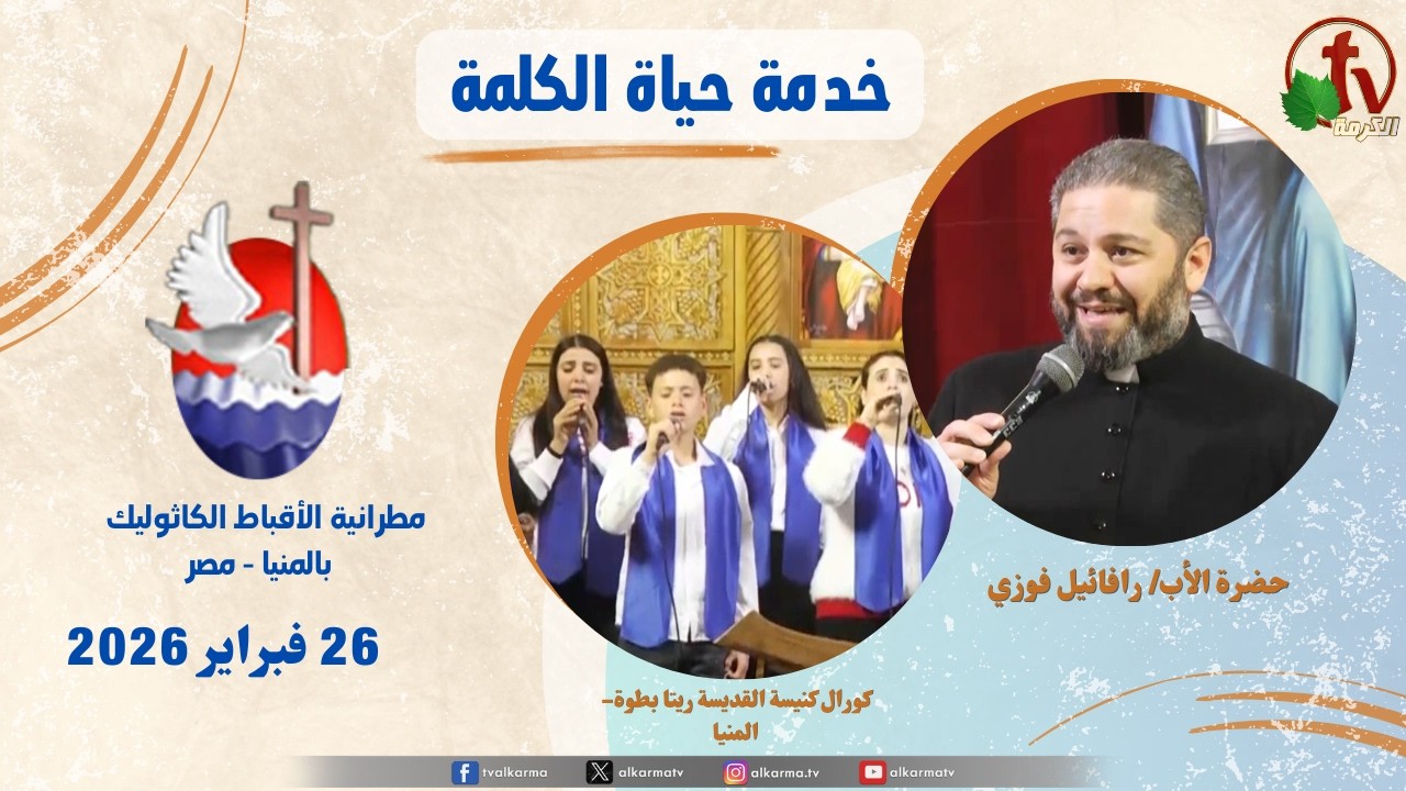 حياة الكلمة