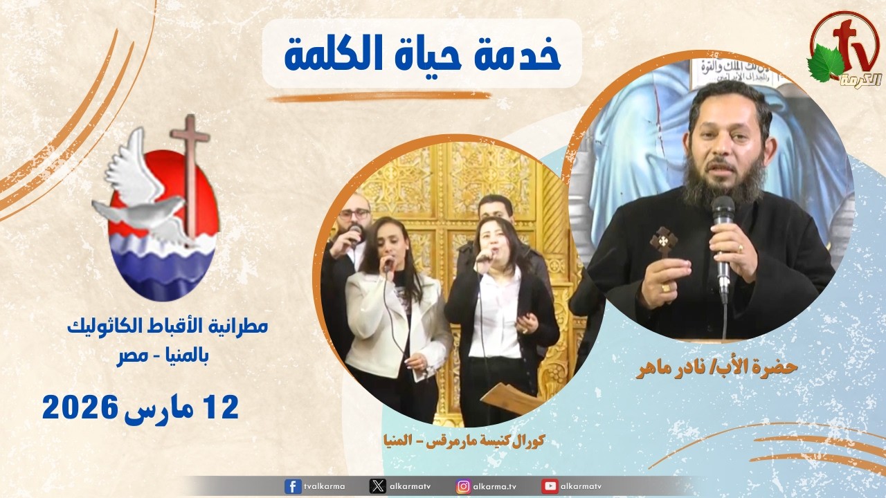 حياة الكلمة
