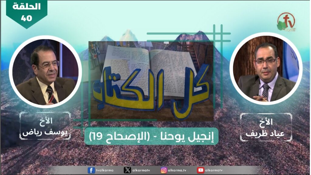 إنجيل يوحنا