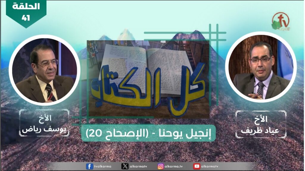 إنجيل يوحنا