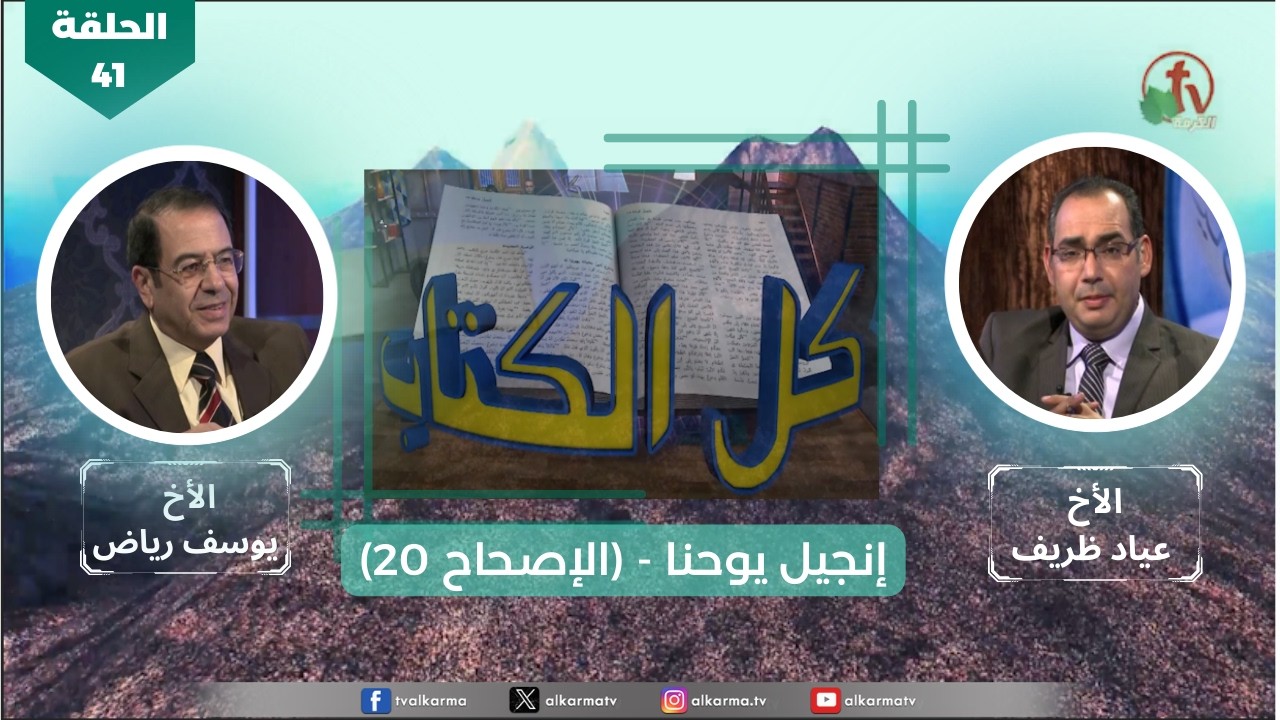 إنجيل يوحنا