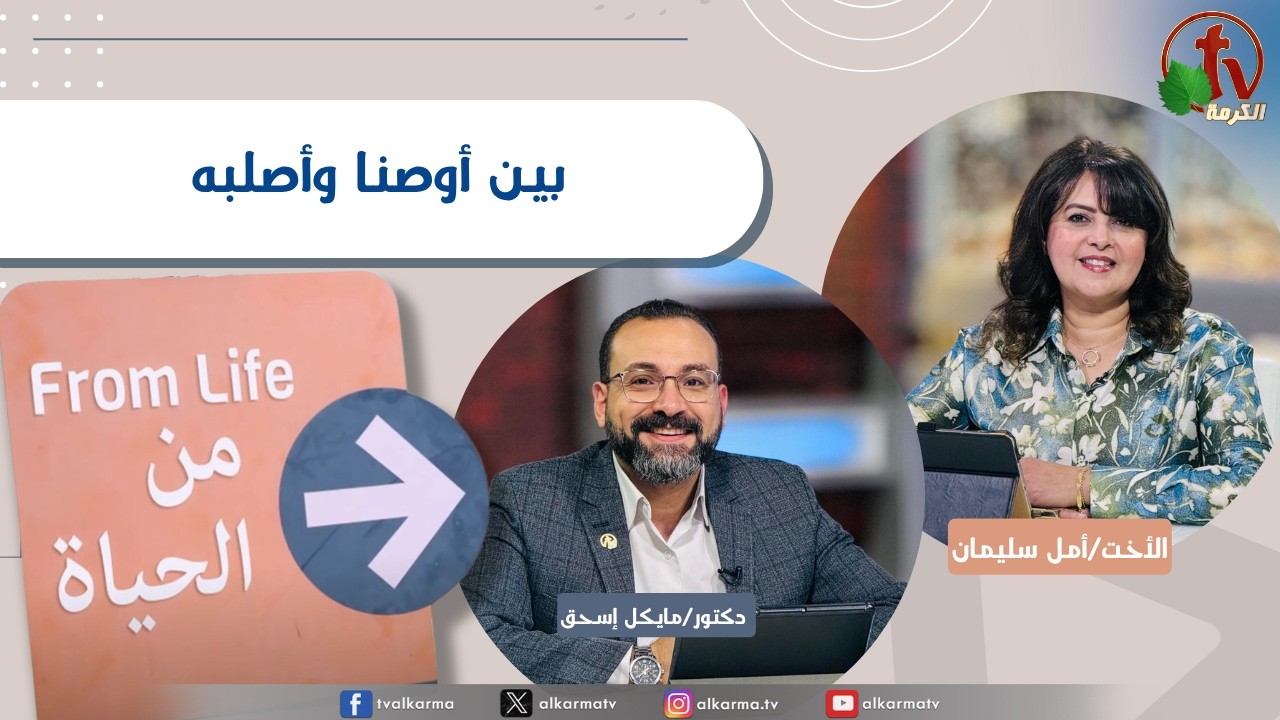 أصلبه