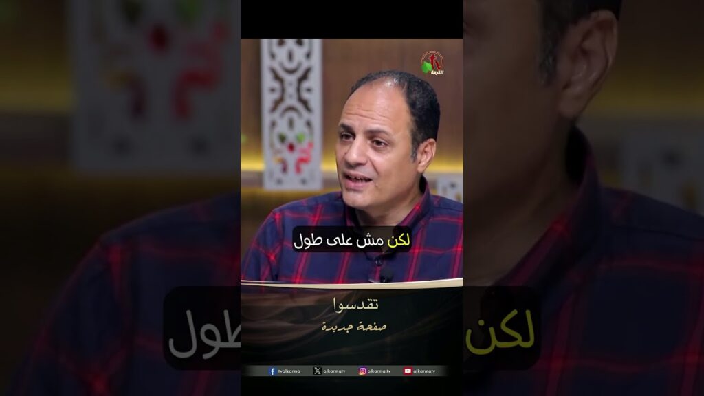 تقدسوا - الأخ/ أمجد داود