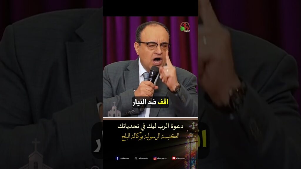 دعوة الرب ليك في تحدياتك - القس/ يوناثان بولس
