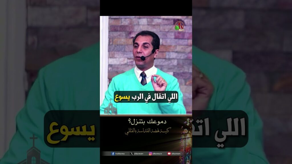دموعك بتنزل - د.ق/ أمجد خليل