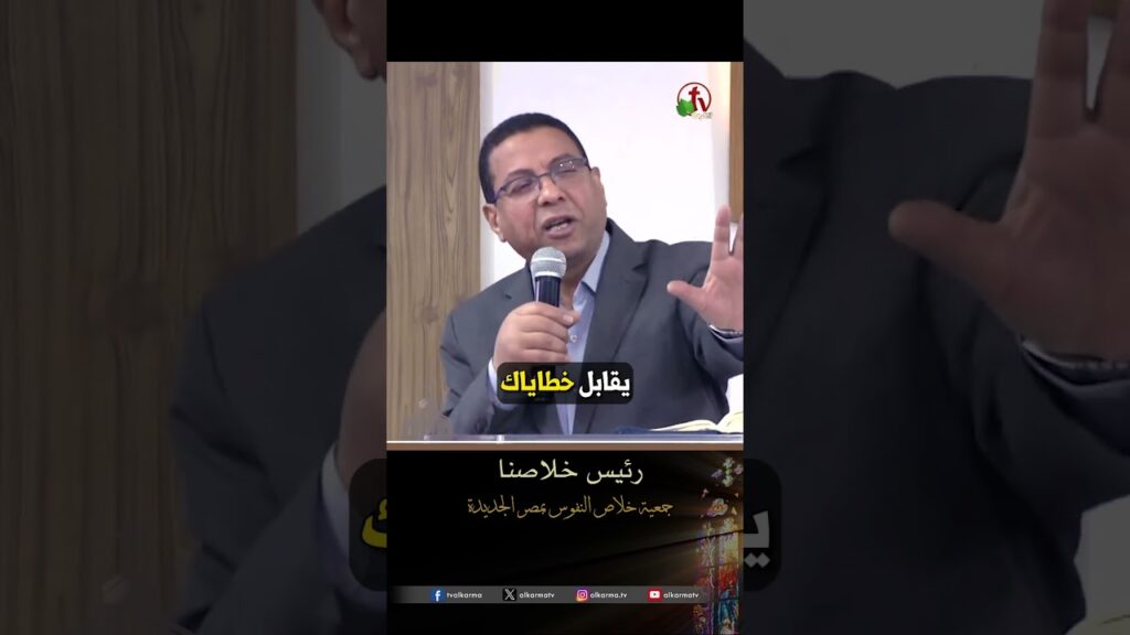 رئيس خلاصنا - الأخ/ إيليا كيرلس
