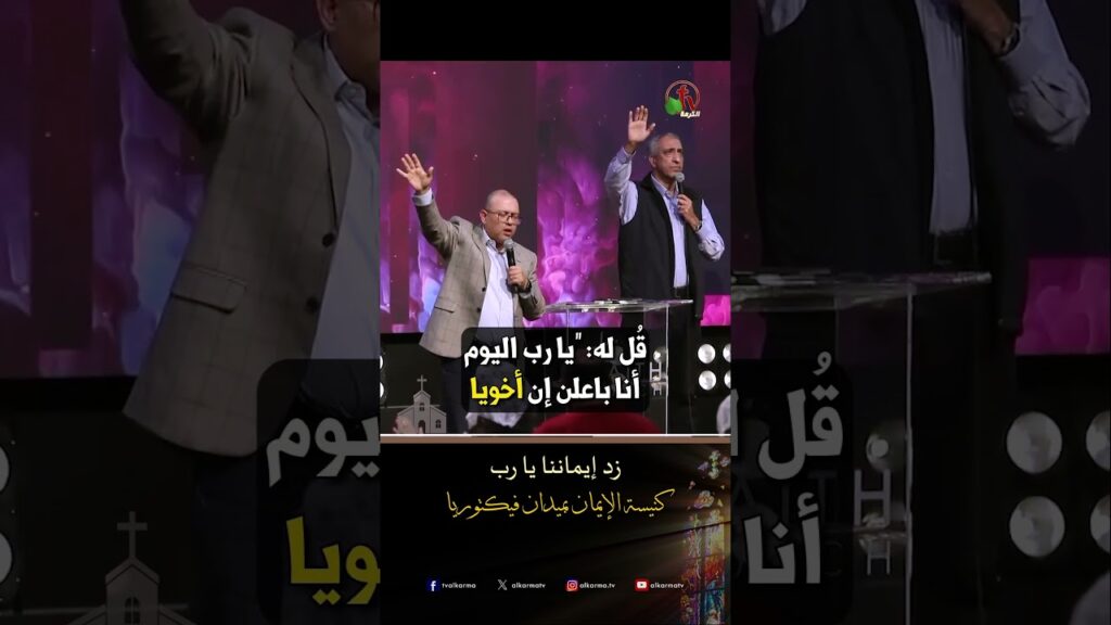 زد إيماننا يا رب - د.ق/ استيفن سعيد