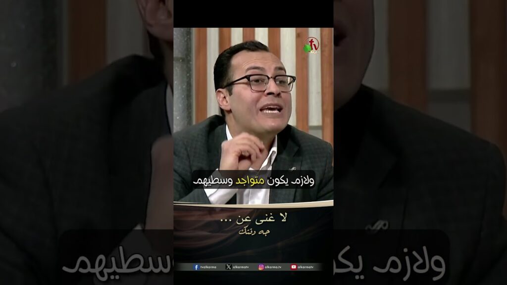 لا غنى عن... - الأخ/ عماد باخوم والقس/ سمير فهمي