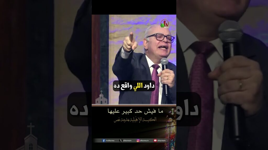 ما فيش حد كبير عليها - د.ق/ عزت شاكر