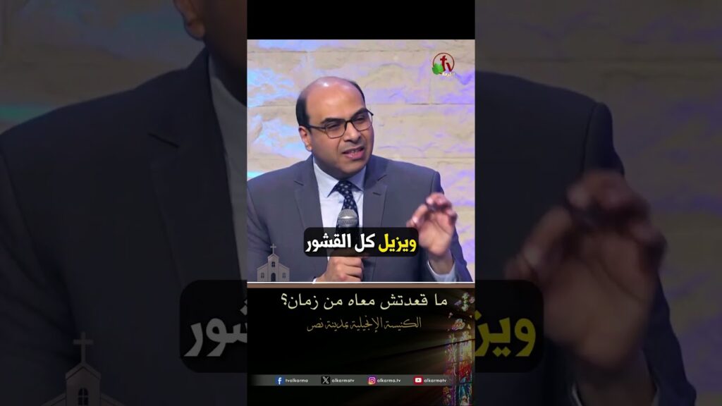 ما قعدتش معاه من زمان - القس/ بيتر عادل