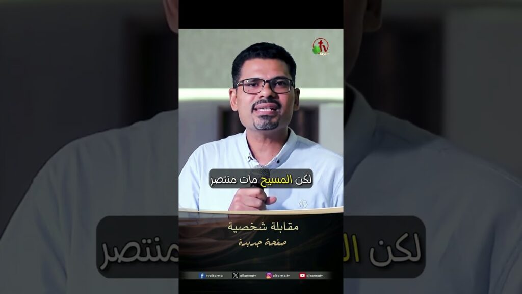 مقابلة شخصية - القس/ روماني فايز