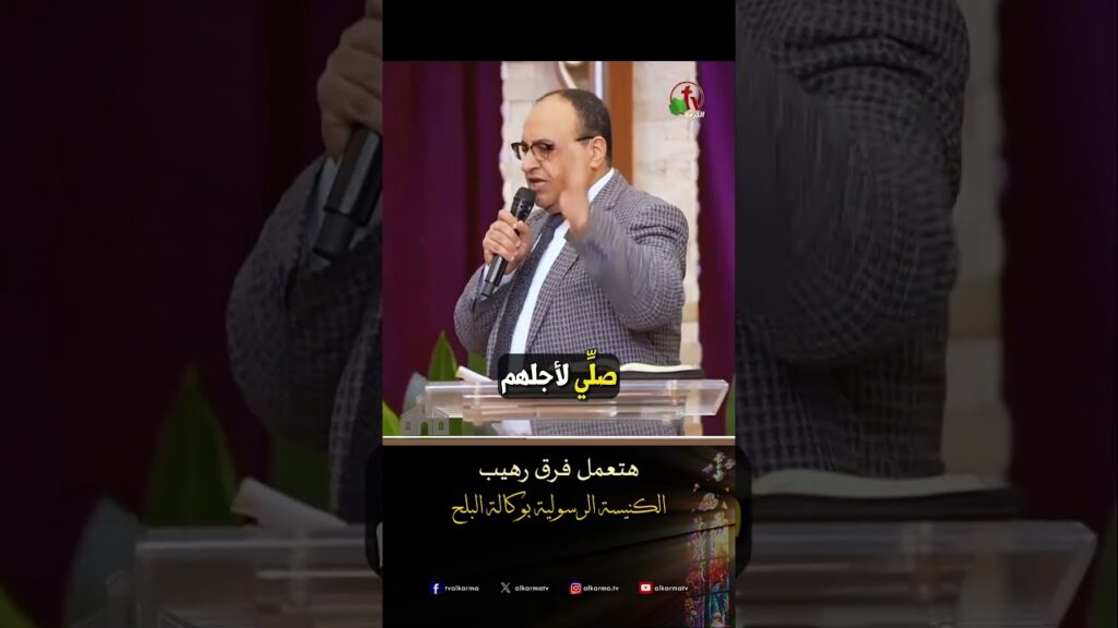 هتعمل فرق رهيب - القس/ يوناثان بولس