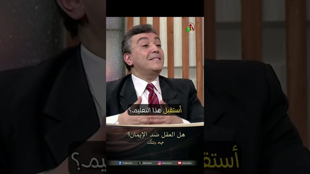 هل الإيمان ضد العقل؟ - د/ مخلص جرجس