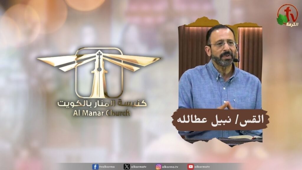 كنيسة المنار