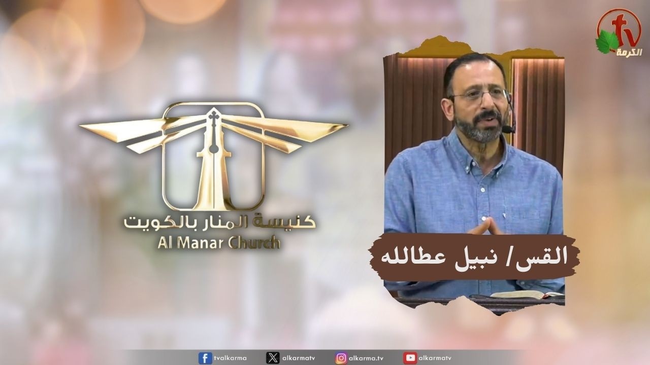 كنيسة المنار