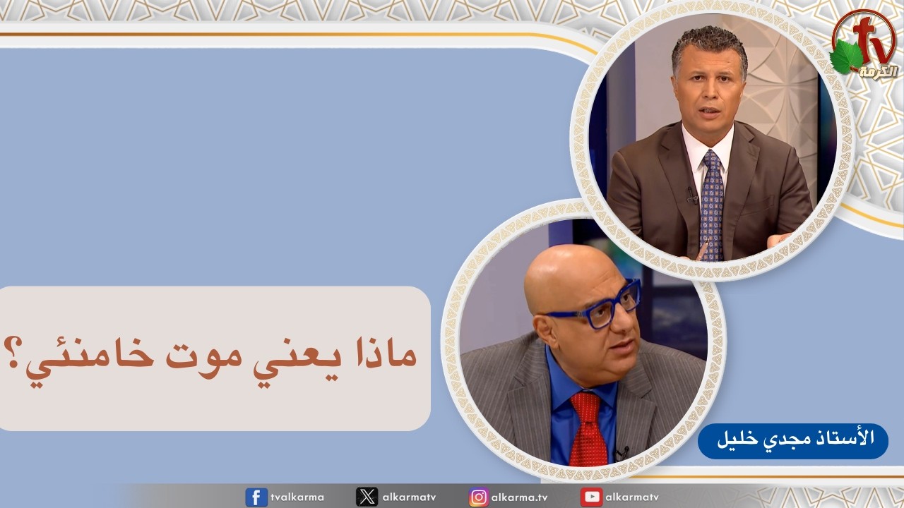 بكل وضوح, ماذا يعني موت خامنئي؟ (299)