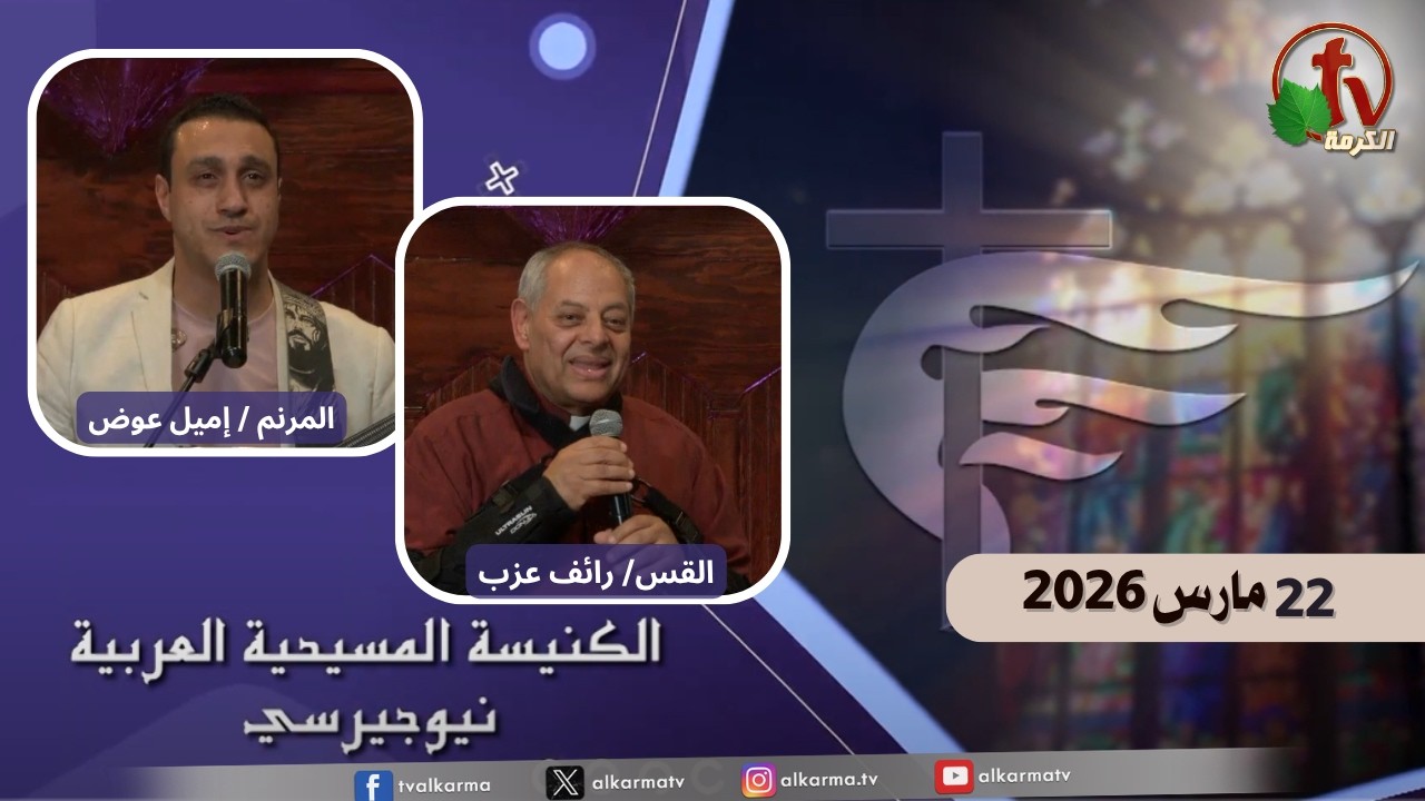 الكنيسة العربية