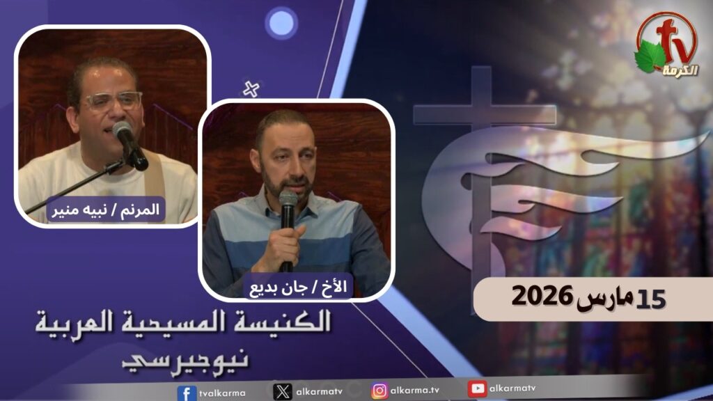 الكنيسة العربية