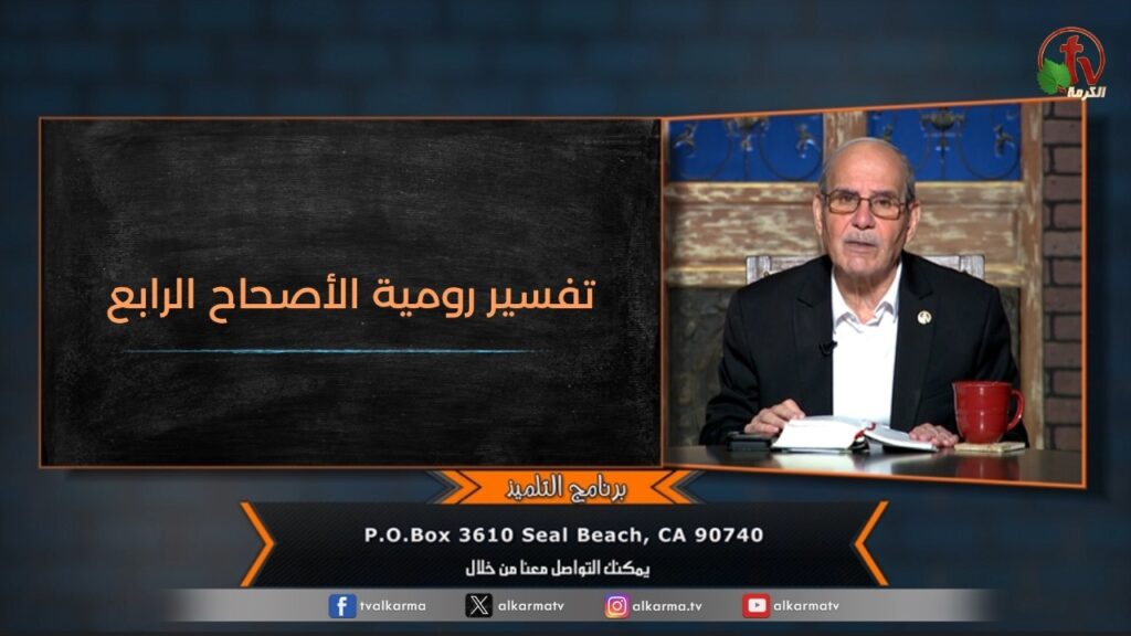 حلقة جديدة من برنامج 