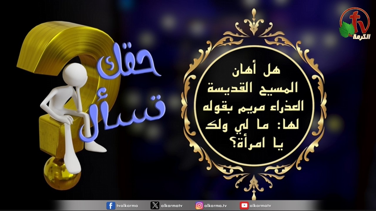 محبة الأعداء