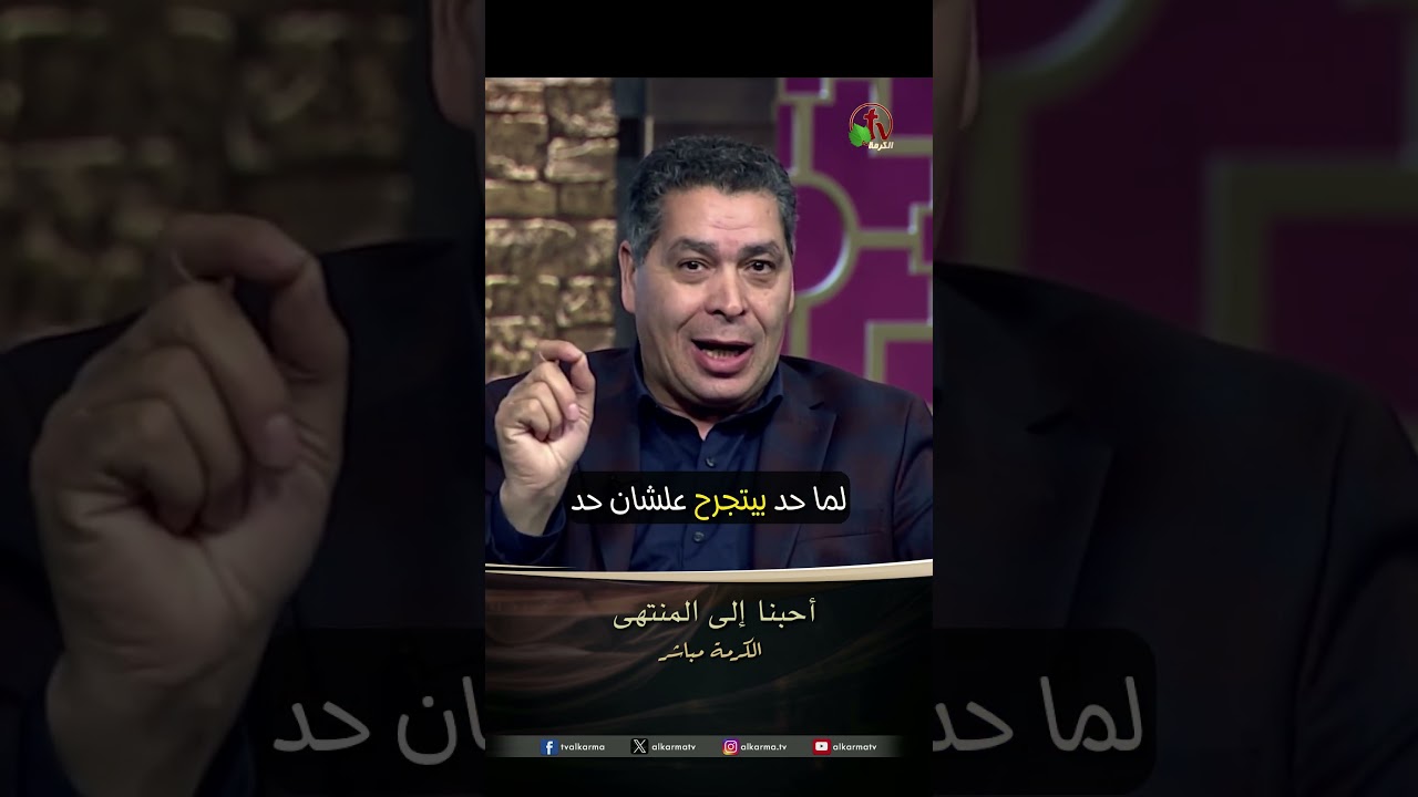 أحبنا إلى المنتهى