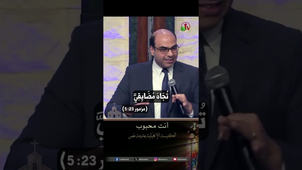 أنت محبوب - القس/ بيتر عادل
