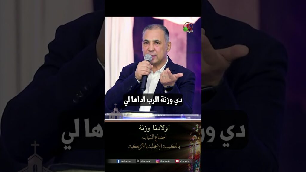 أولادنا وزنة - الأخ/ ناجح لوندي
