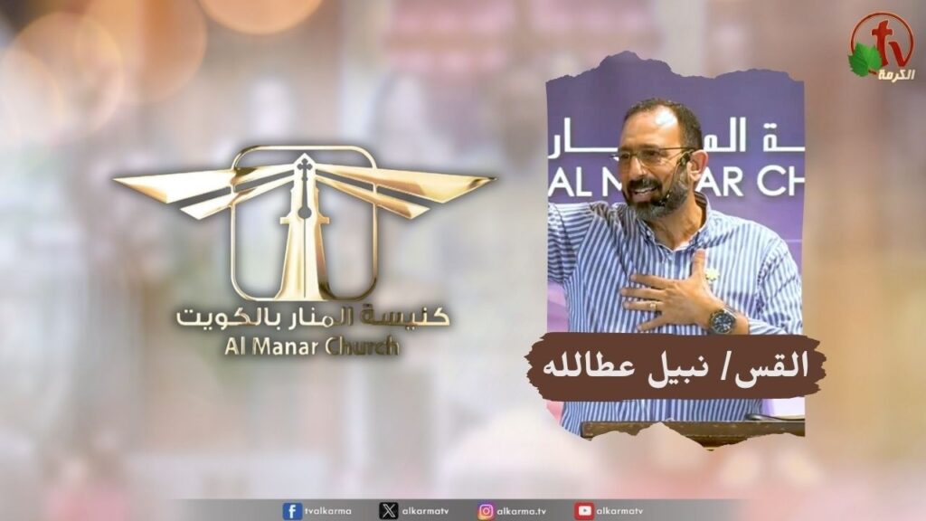 كنيسة المنار