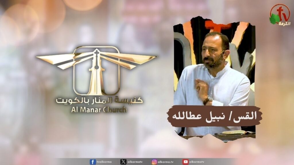 كنيسة المنار