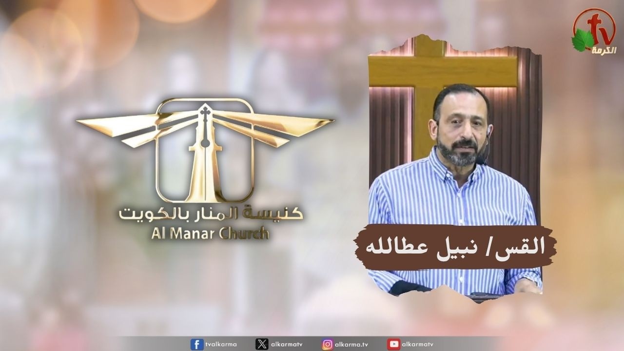 كنيسة المنار
